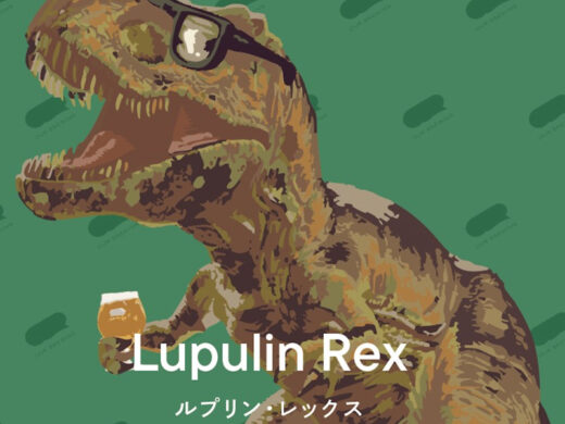 アワーブリューイング ルプリン レックス ヘイジーIPA