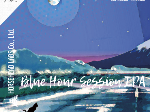 ホースヘッド ラブズ ブルーアワー セッションIPA