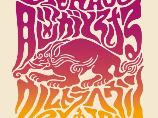 伊勢角 脳がとろけるウルトラヘブン 3×IPA